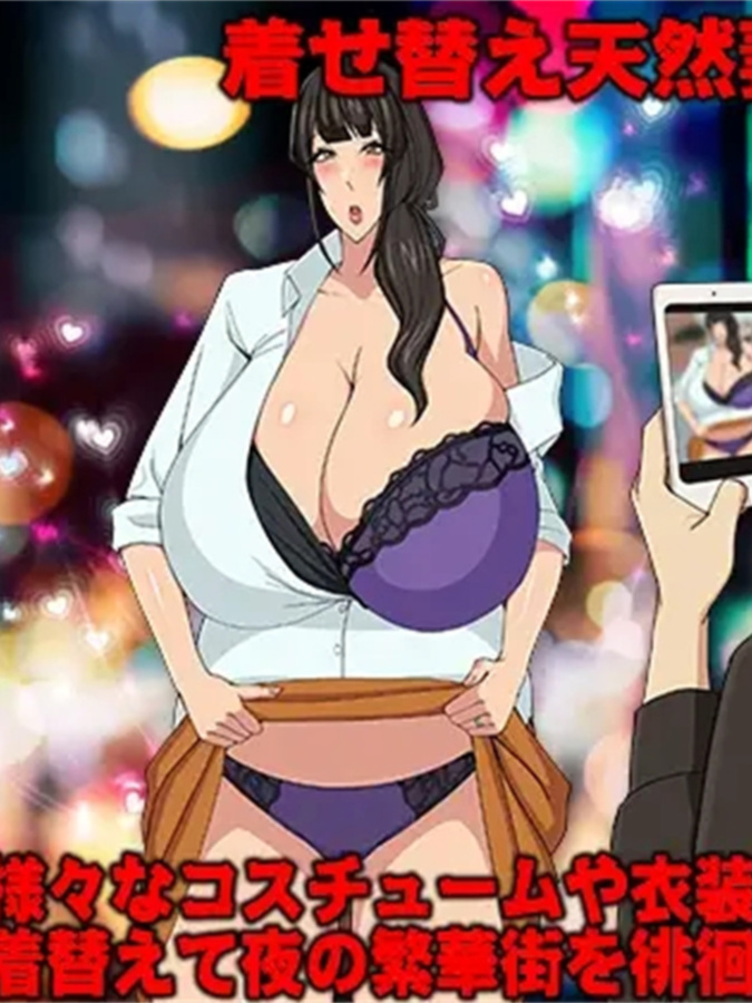 悲报-堕落的人妻 被当作生垃圾处理