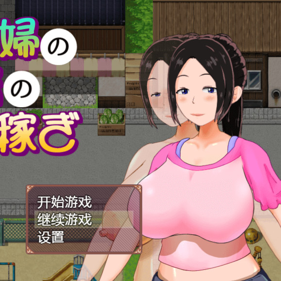 一位家庭主妇的赚钱秘诀