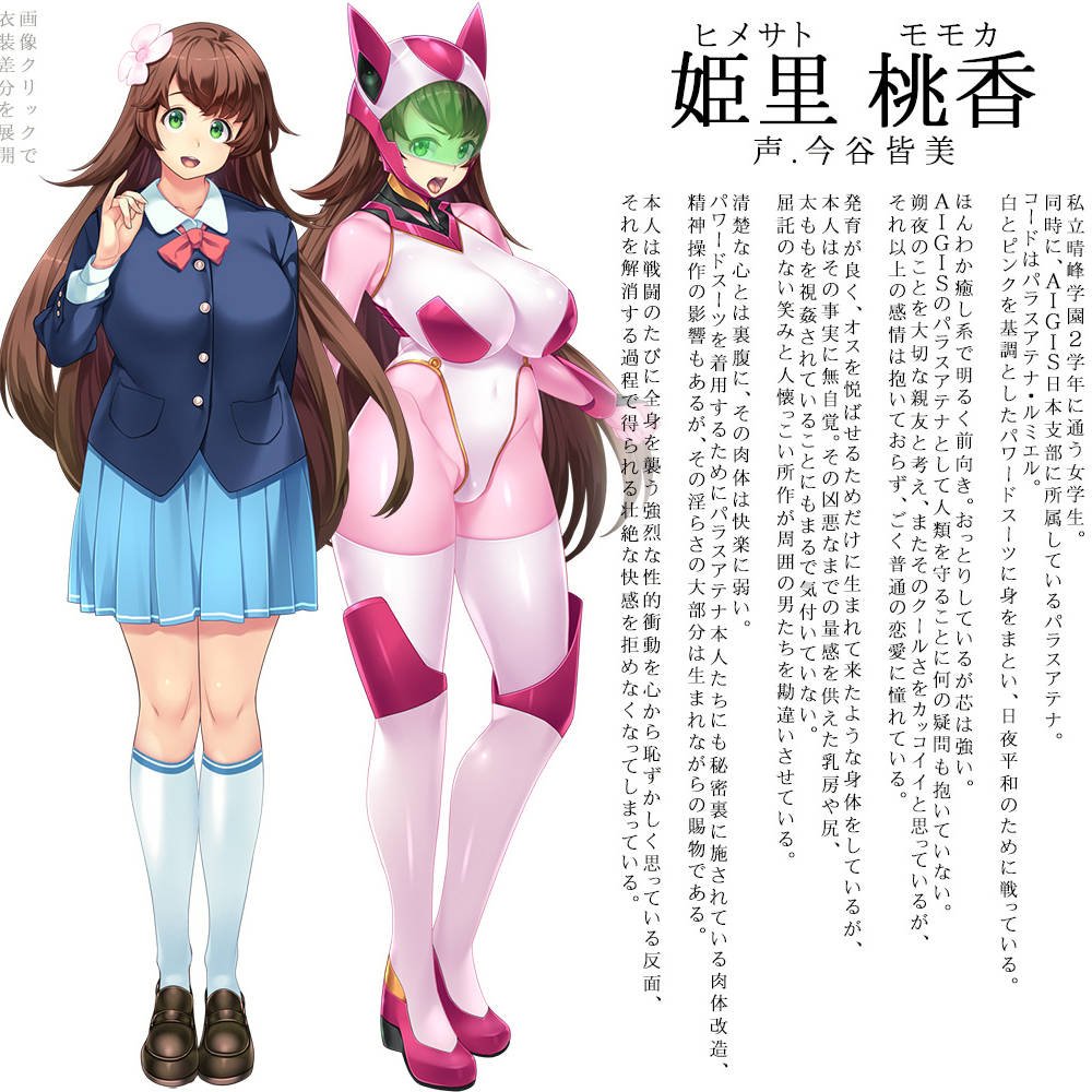 煌速圣姬帕拉斯雅典娜