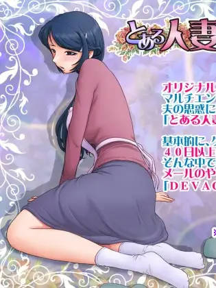 某人妻的NTR情事