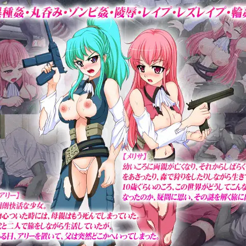 终末的哀歌～荒废世界之旅～