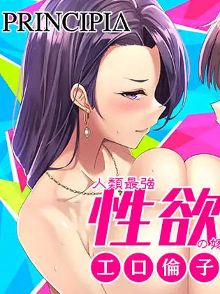 工口伦子系列 Vol.3 人类最强的新娘的妹妹