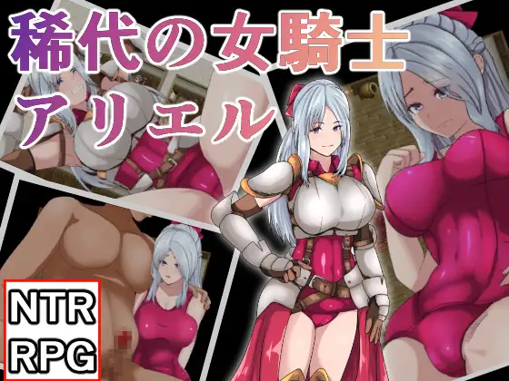 绝代骑士艾利露 完整精翻汉化版【PC0901】 游戏截图 1