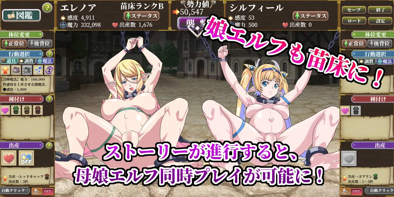 SLG/AI汉化丨 哥布林苗床点击器 ～母女精灵篇～ ゴブリン苗床クリッカー ～母娘エルフ編～ 【20241217】 游戏截图 4