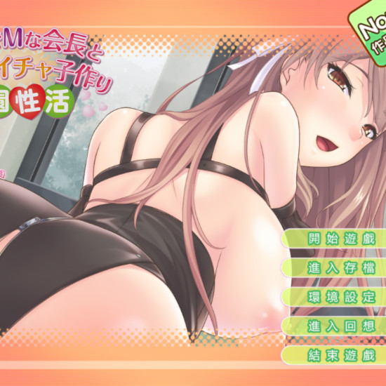 会长，万事休矣！！