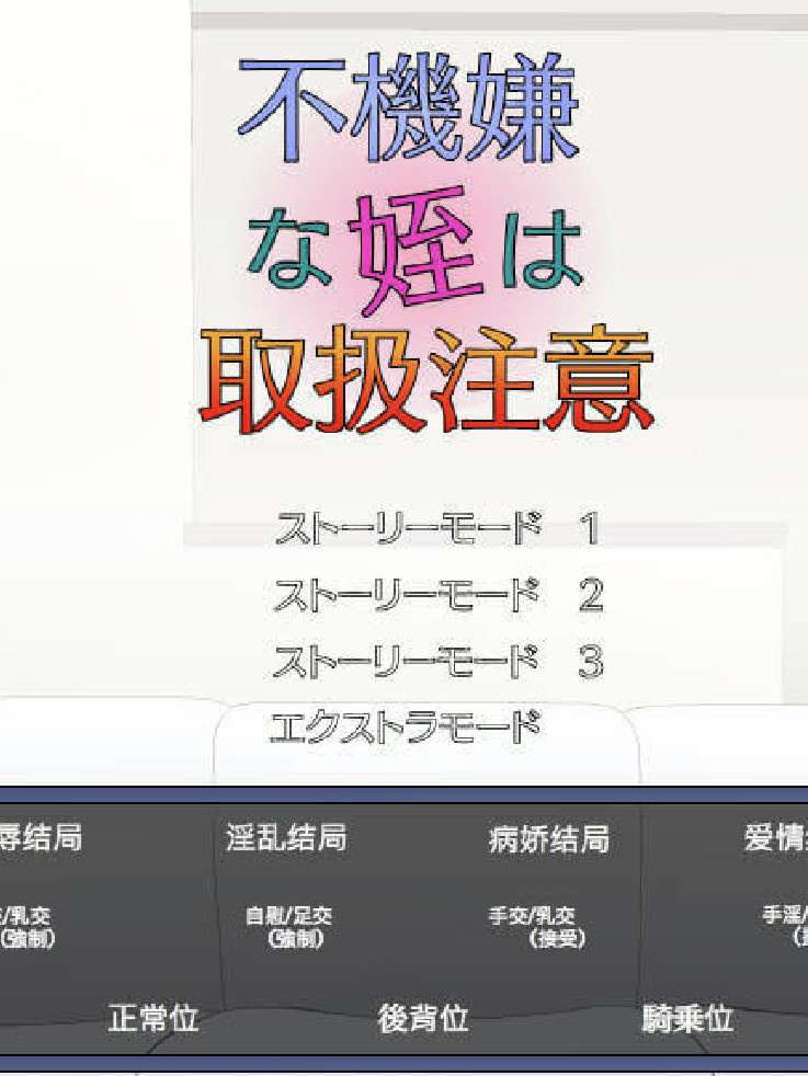 一脸嫌弃表情的妹子给你看胖次～余想看胖次～