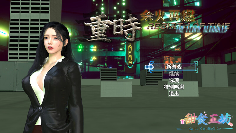 RPG/官中丨重时：余火再燃/Rebirth of Time The Flame Rekindled 【20241117】 游戏截图 3