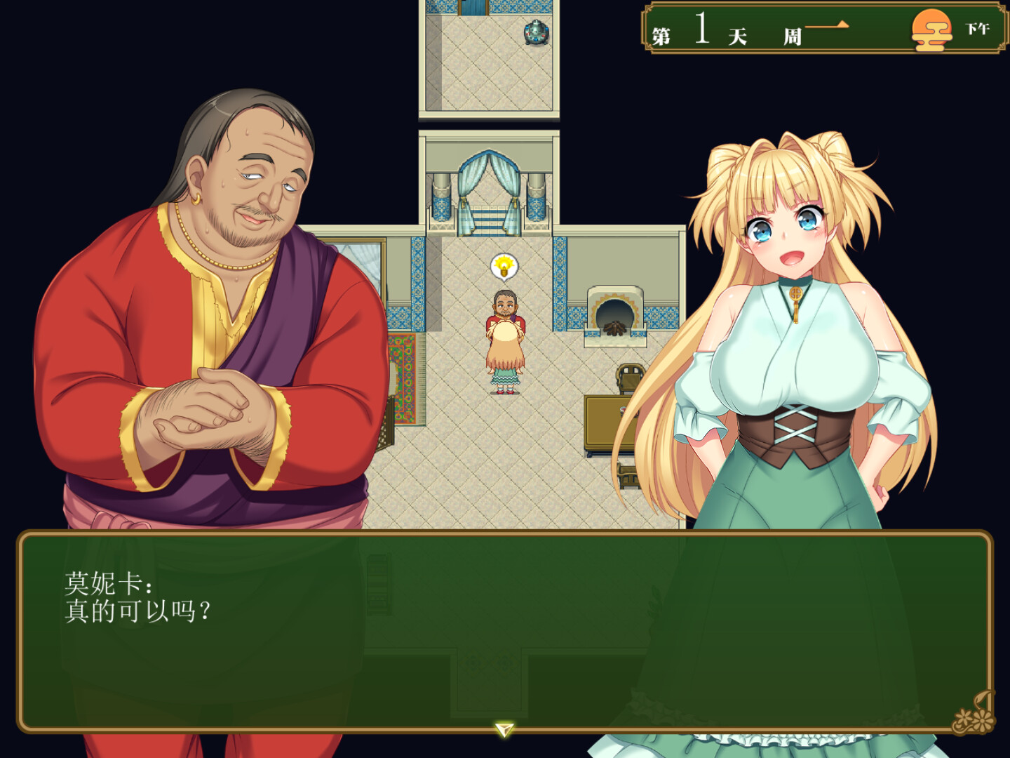 RPG/官中丨 买房新妻莫妮卡 v1.03 Steam官中步兵版 【20240926】 游戏截图 8