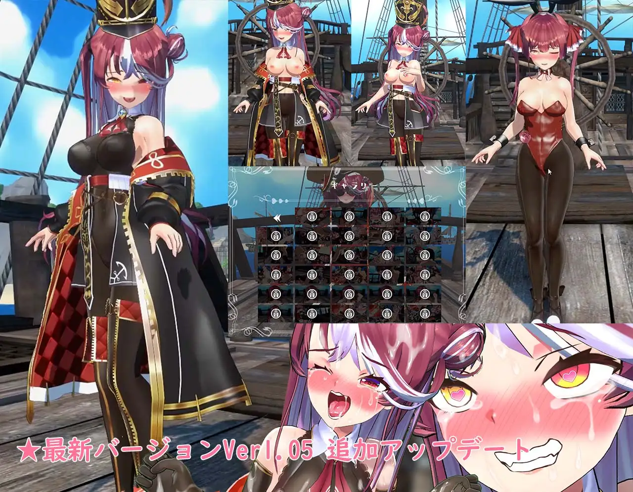 出航!憧れの巨乳船長とやりたい！射精放題 V1.052【20221230】 游戏截图 4