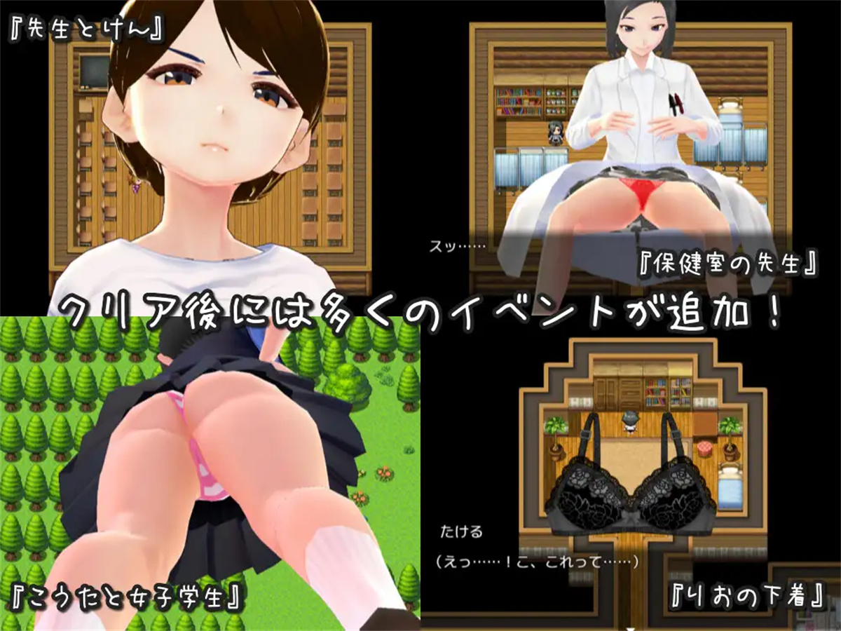 日系RPGAIGPT汉化丨田舎の学校生活～男子全員を精通させた女の子たち～ 乡村学校生活1.0XY版【20231214】 游戏截图 4