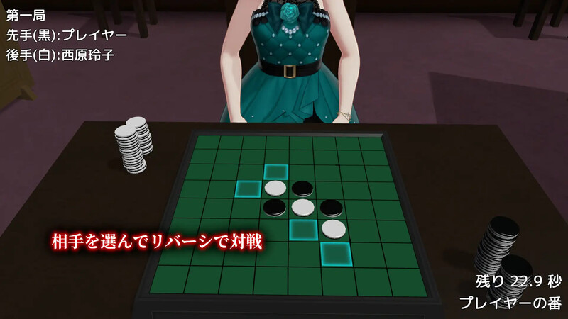 桌游SLG/3D作品/全动态丨美少女里游戏：反转！（美少女裏遊戯:裏返へし）V1.0 原版生肉【20250107】 游戏截图 4