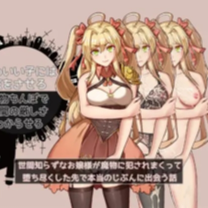 金发大小姐旅行中