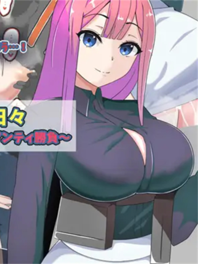 公会对抗赛之日～以妻子为赌注的NTR～