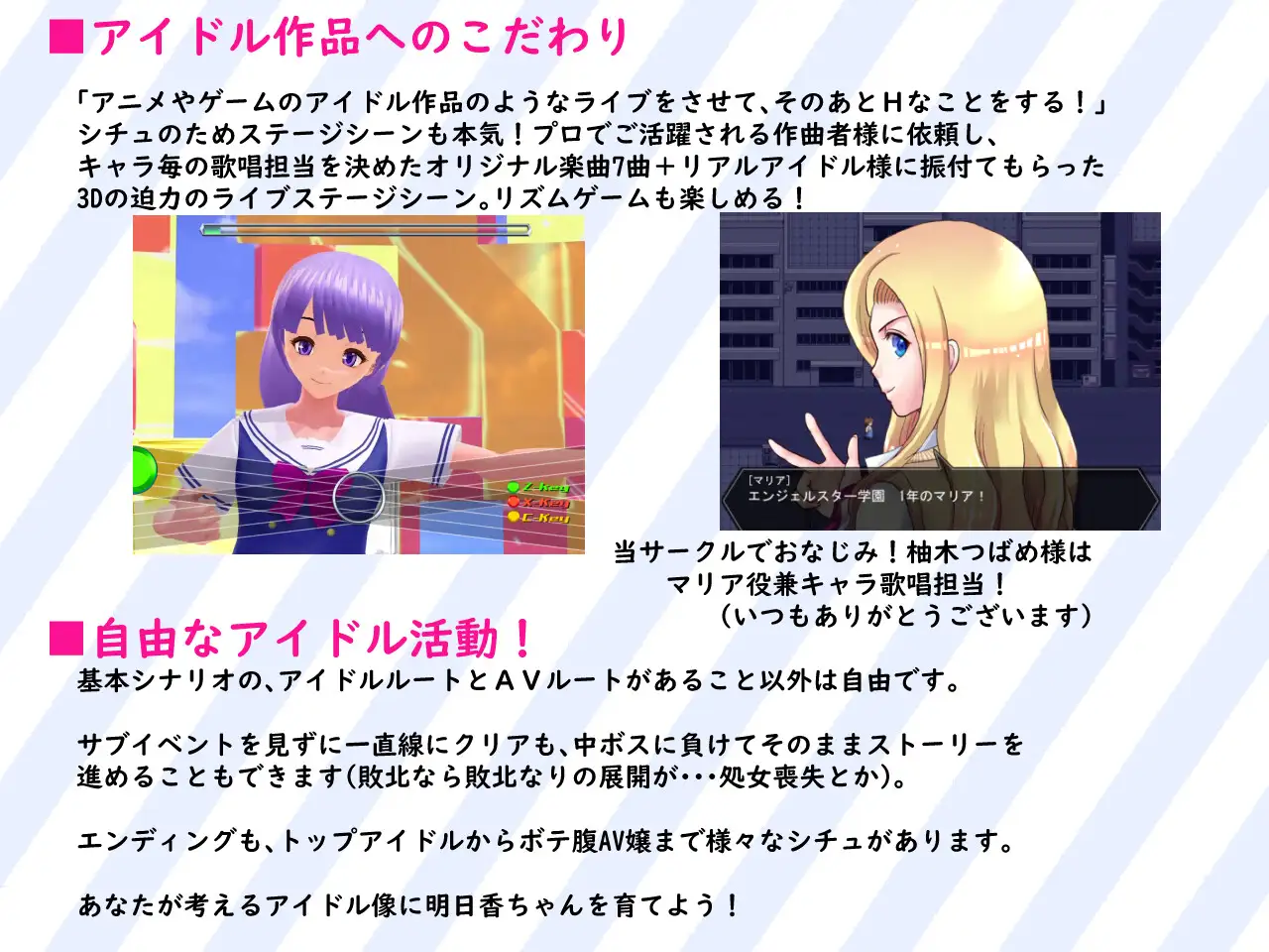 RPG/更新/AI智能翻译/有动画丨偶像出道/明日香ヴァージンアイドルデビュー V2.000丨【20230715】 游戏截图 4