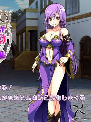 好色法师米亚娜的啪啪魔力收集RPG！