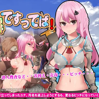 碧池传说～就、就说是误会啦！～