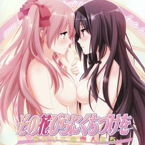 花吻在上9：与你共度最后的吻