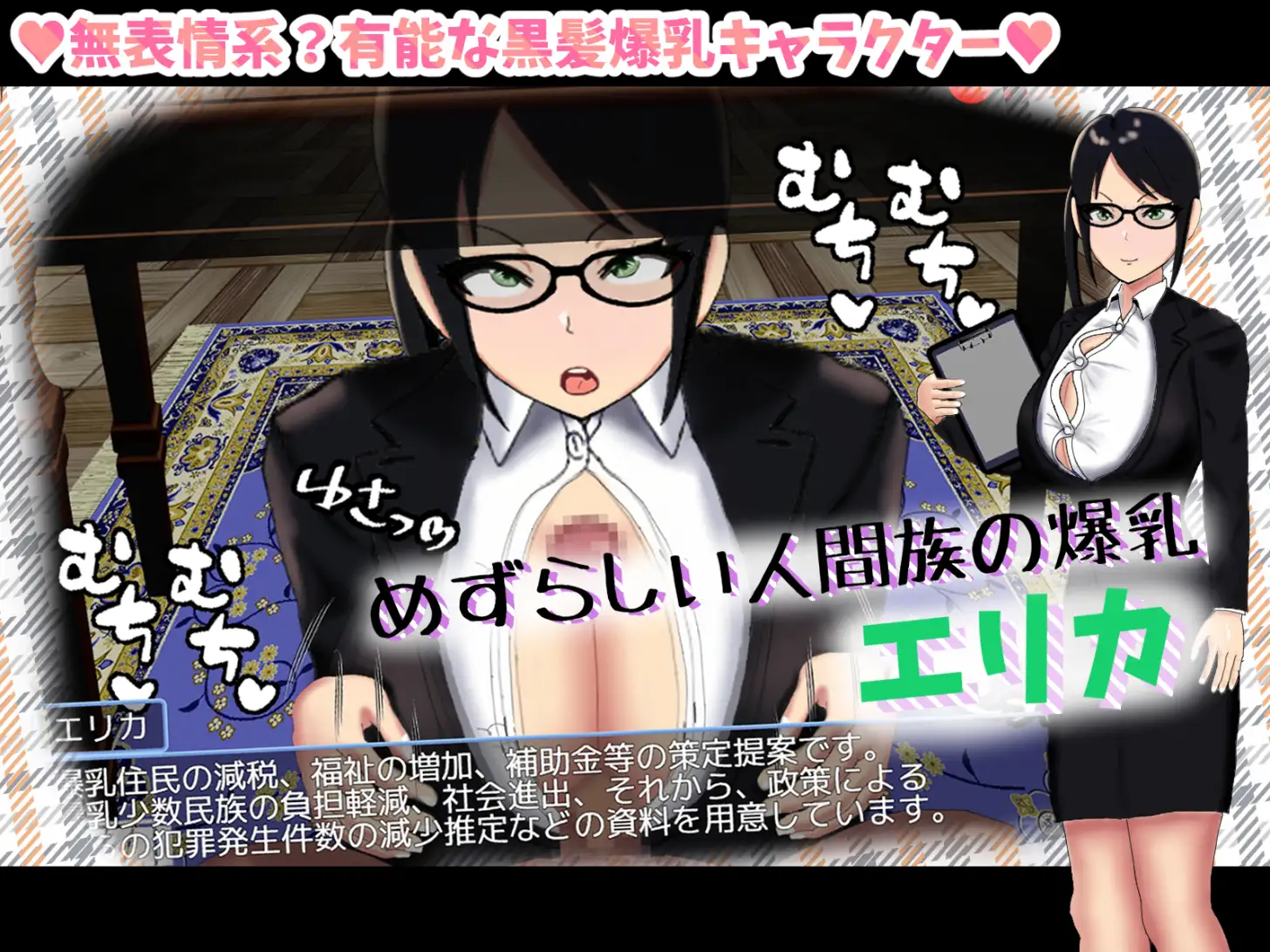 RPG/汉化丨巨乳地位提升策略/爆乳の地位向上性策 AI汉化版【20240211】 游戏截图 4