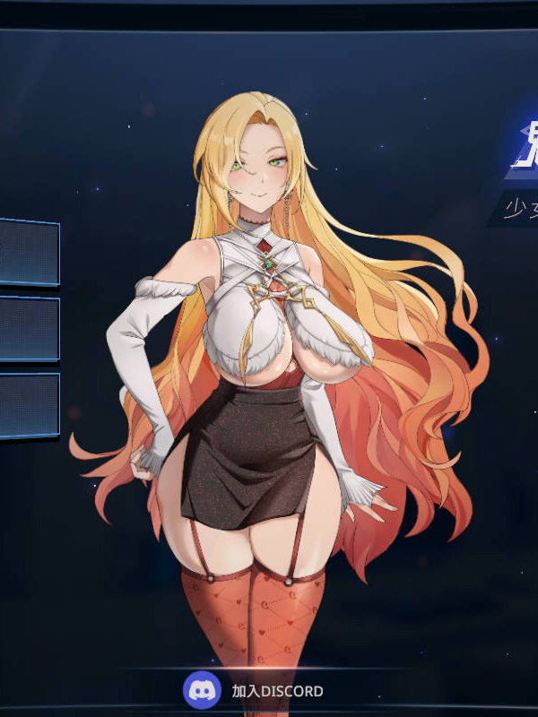 魅惑之翼：少女的爆衣攻略