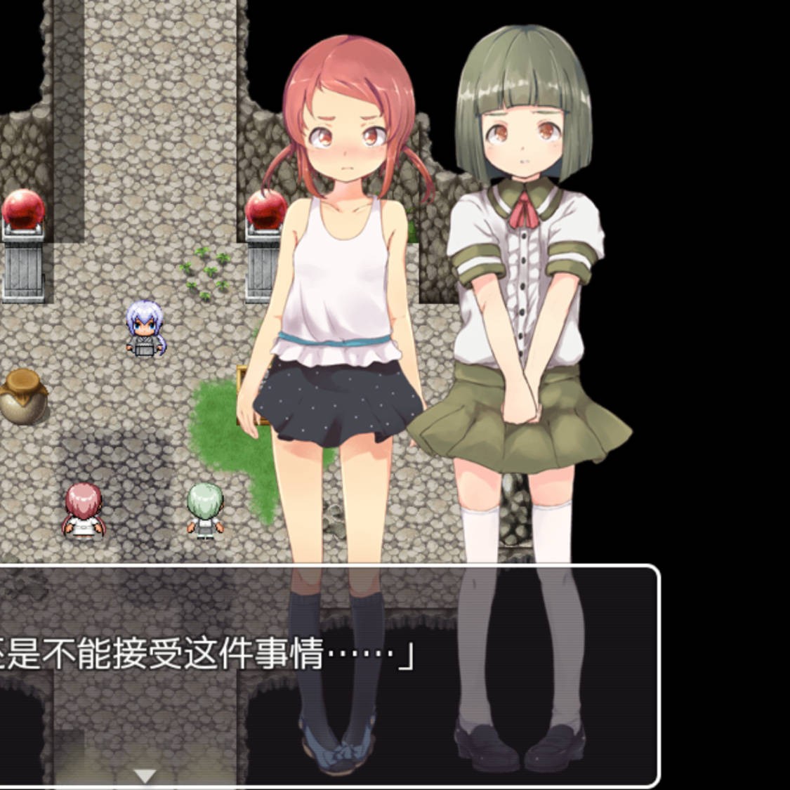 伊凯涅的少女-水神大人的洞窟