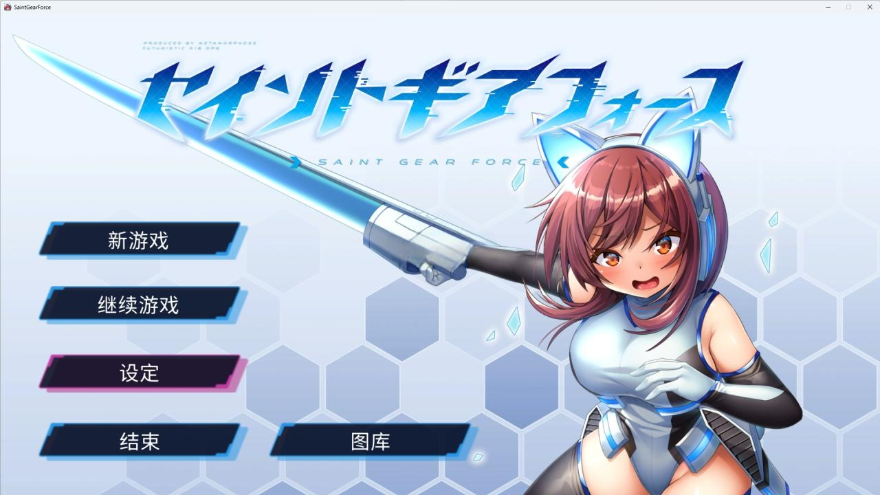 RPG/更新/官方中文丨圣齿轮部队/ セイントギアフォース/战斗色情特化RPG V1.03【20230706】 游戏截图 6
