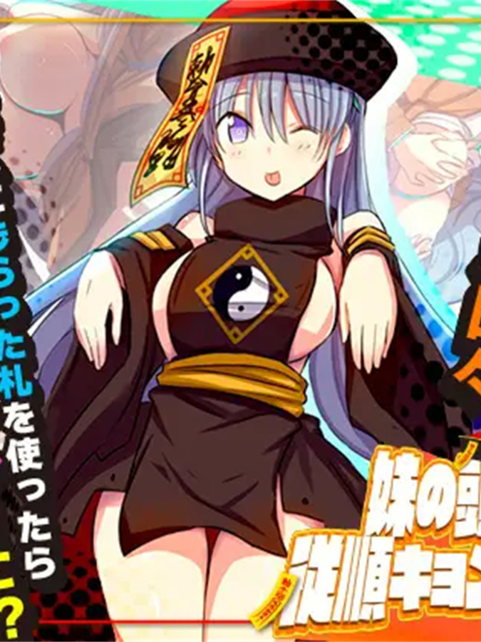 贴在妹妹头上的顺从僵尸符咒