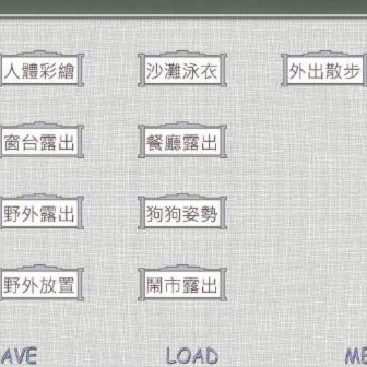 调教：网红少女的露出之旅！