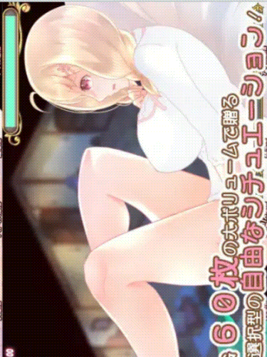 触手与她的爱巢