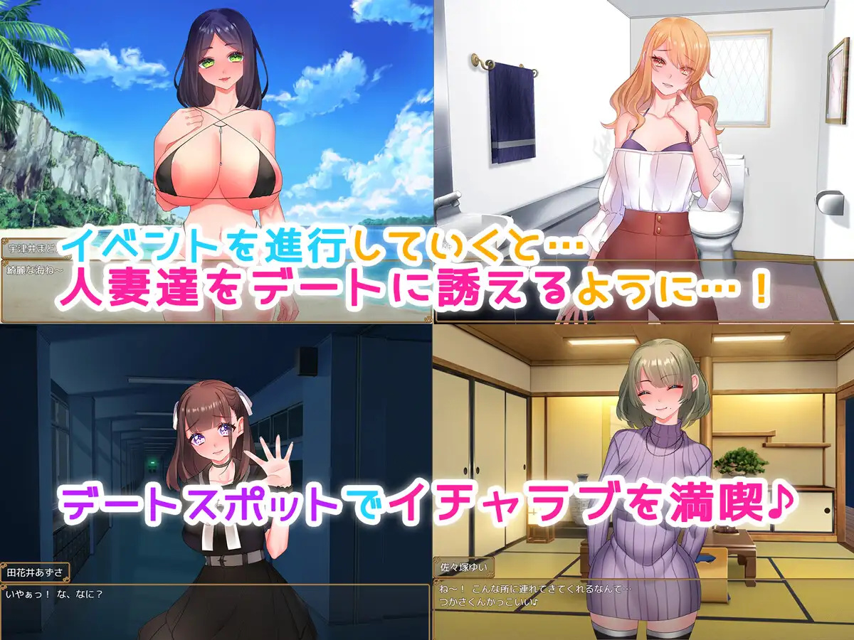 日系RPG汉化2D丨彼女持ちの俺が人妻を寝取るまで~あっちでもこっちでも寝取り生活~ 丨【20230716】 游戏截图 7