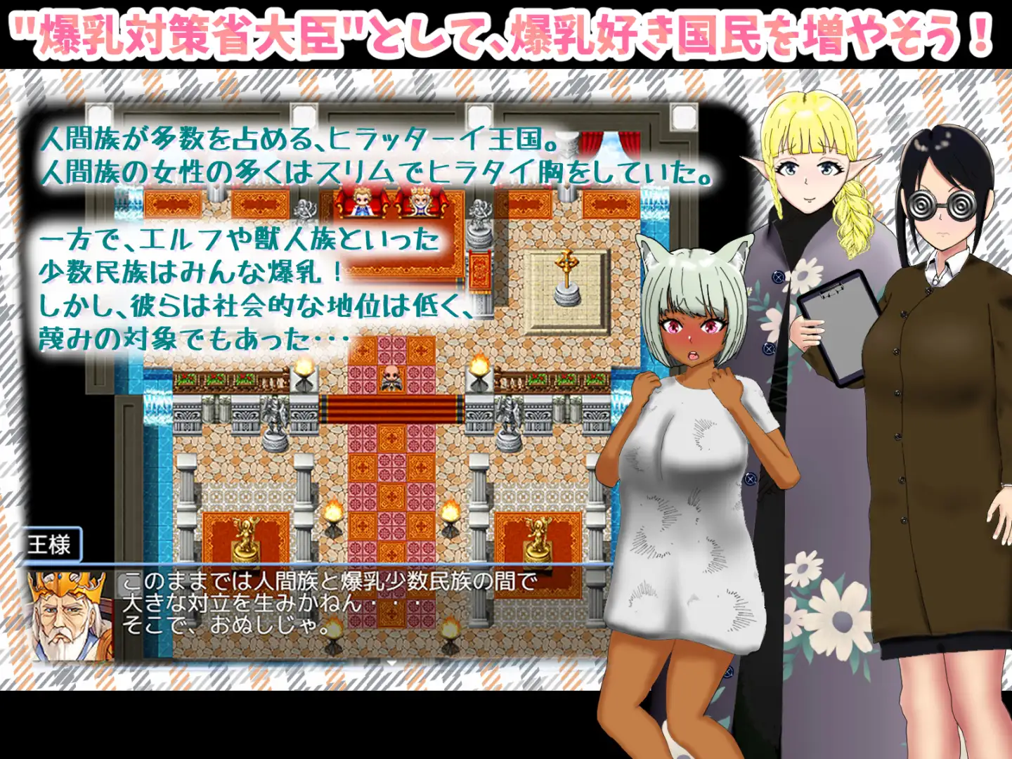 RPG/汉化丨巨乳地位提升策略/爆乳の地位向上性策 AI汉化版【20240211】 游戏截图 3