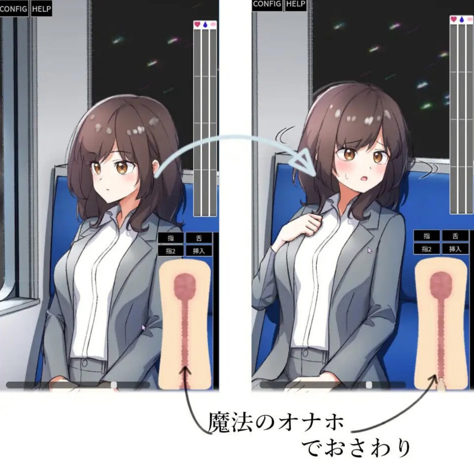 ～电车内远程通奸～