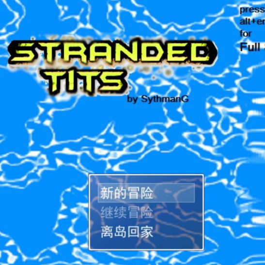 咪咪荒岛求生记