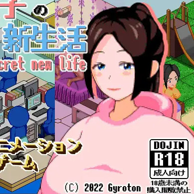 女孩的秘密新生活