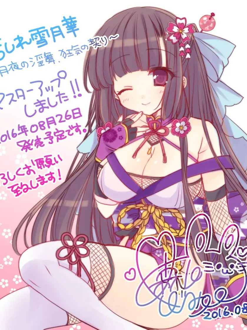 乱雪月华 ～月夜的淫舞、疯狂的契约～