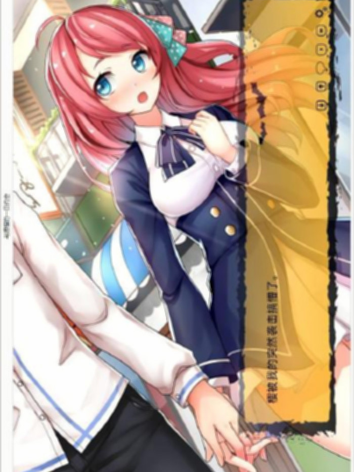 与源樱的一日约会！