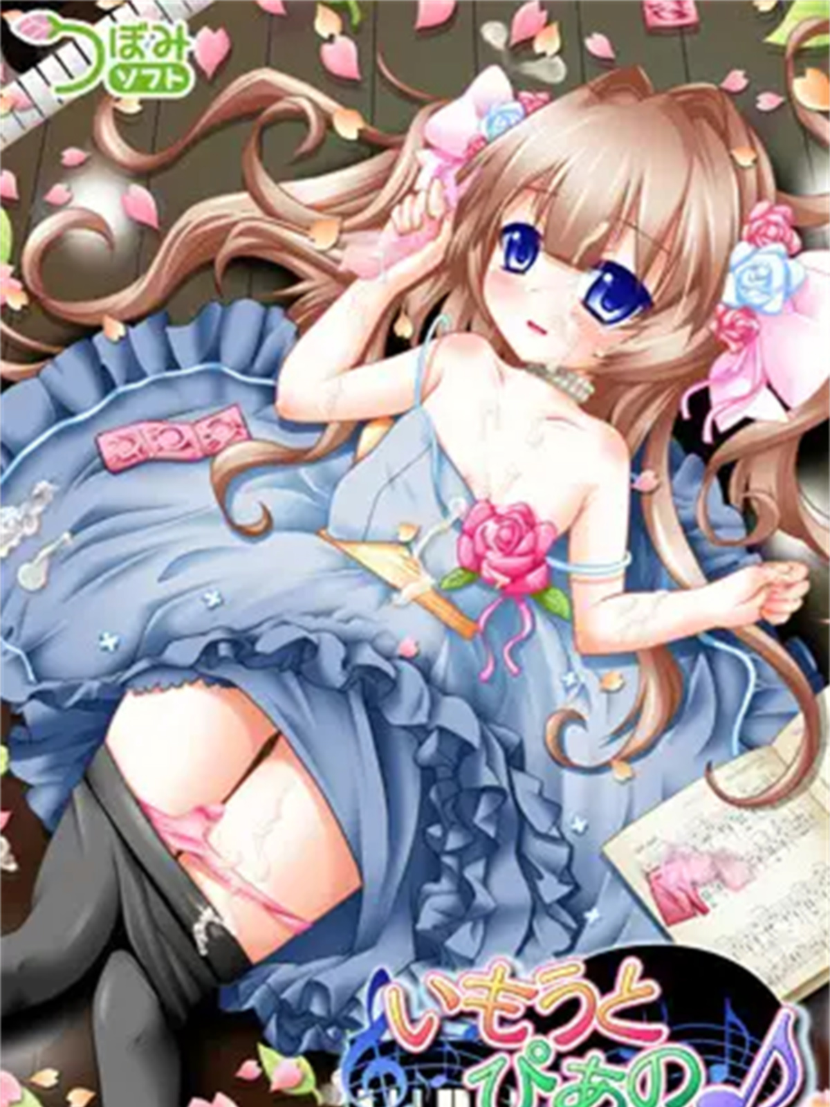 妹妹钢琴～用哥哥的大指挥棒刻画节奏！～