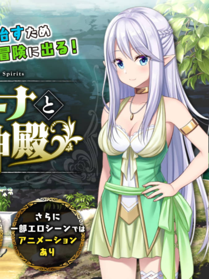 艾莉娜与精林神殿