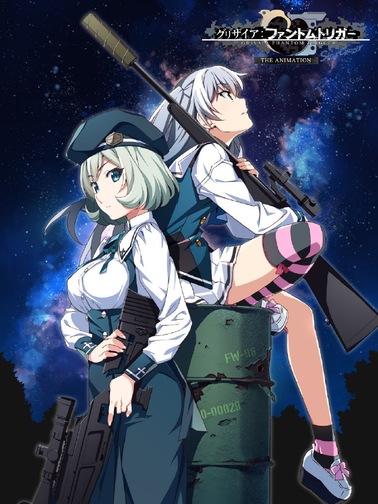 灰色：幻影扳机 第5卷