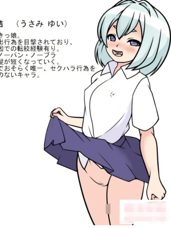 宇佐美结的露出日和集1,2