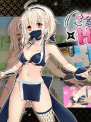 冒失女忍者美月的H修行