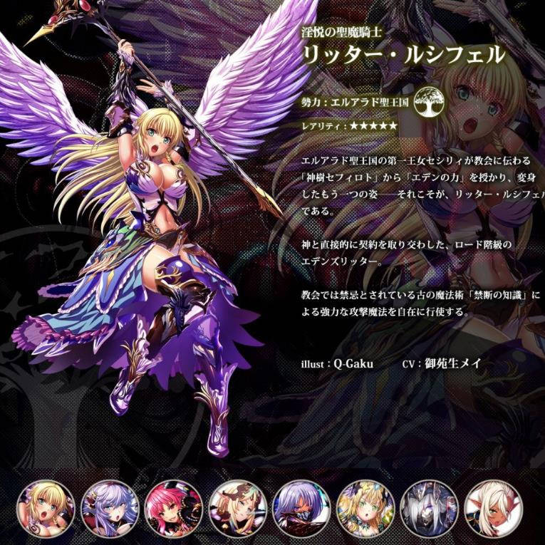 伊甸骑士：界限点X