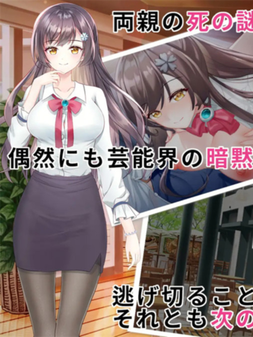 娱乐界的黑暗 房间S之谜