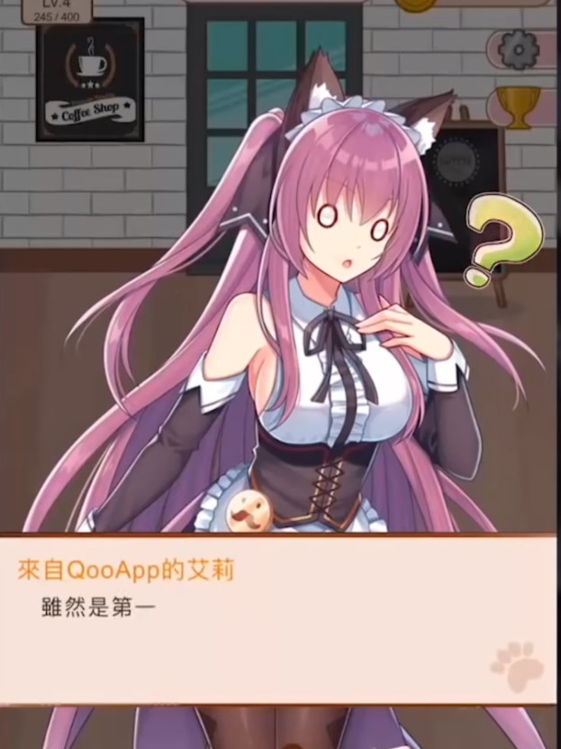 喵玛奇朵~有猫的咖啡店的H事情~