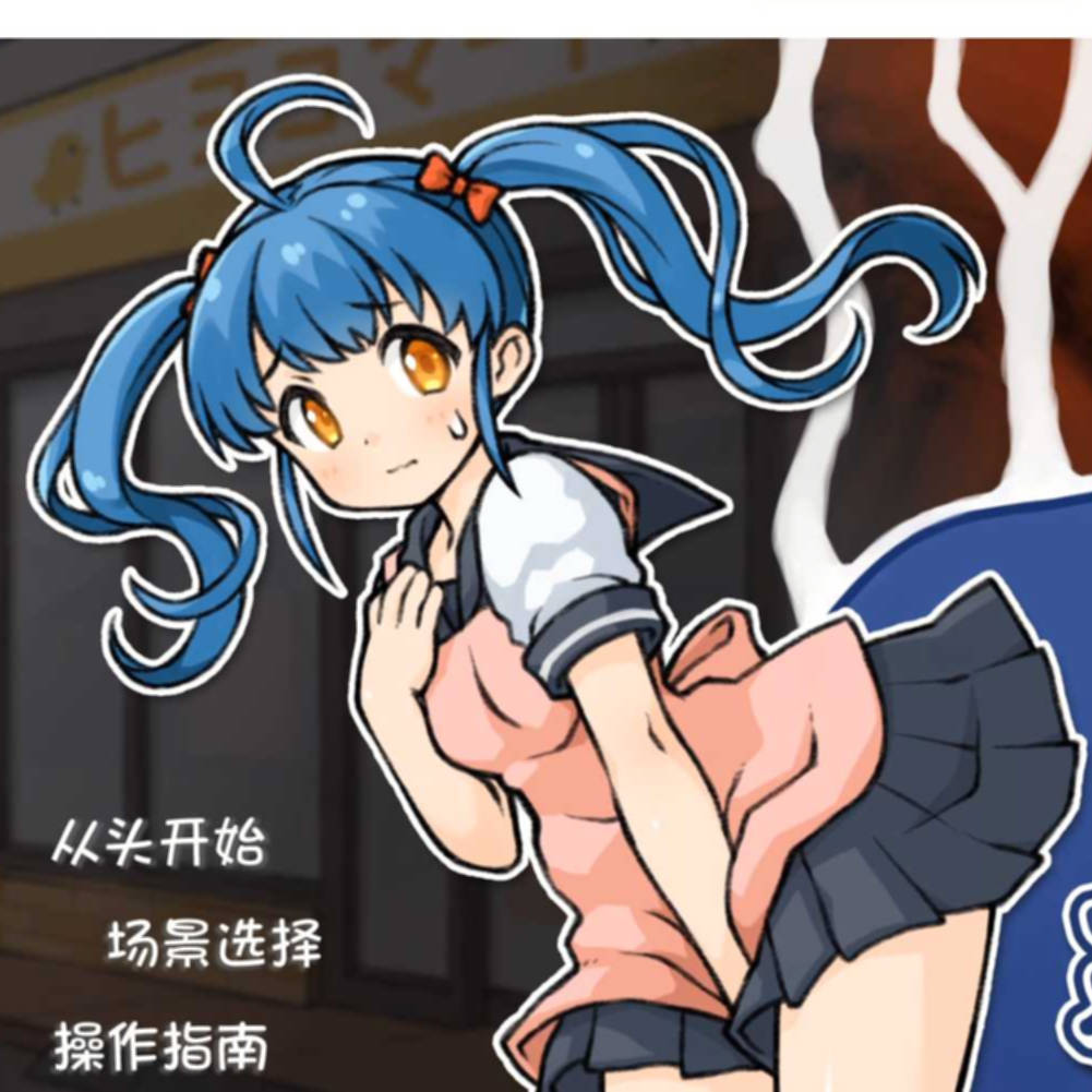 透明人间：对便利店女孩子的恶作剧