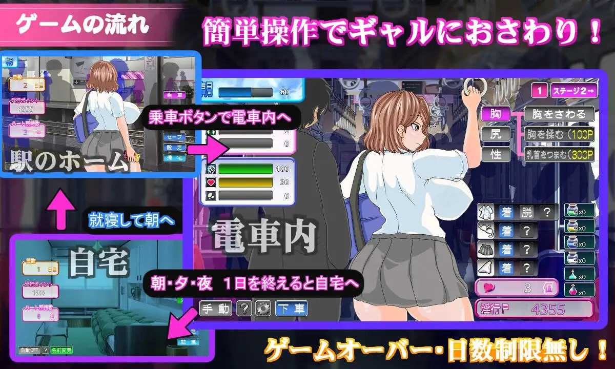 SLG/汉化/动态丨电车内淫交～想触碰并引诱的女孩～/電車内淫交～ギャルは触って堕としたい～ Ver1.03  【20241202】 游戏截图 5