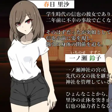 应该死了的她～被不是女友的“什么东西”侵犯～