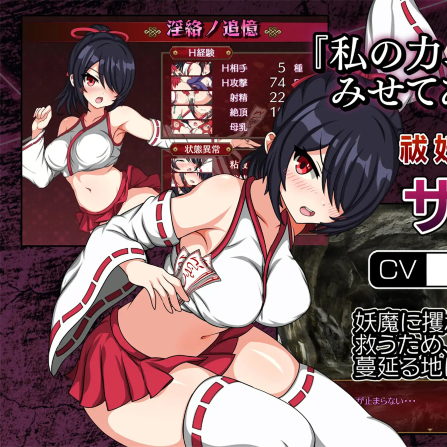 沙希与淫络的坩埚