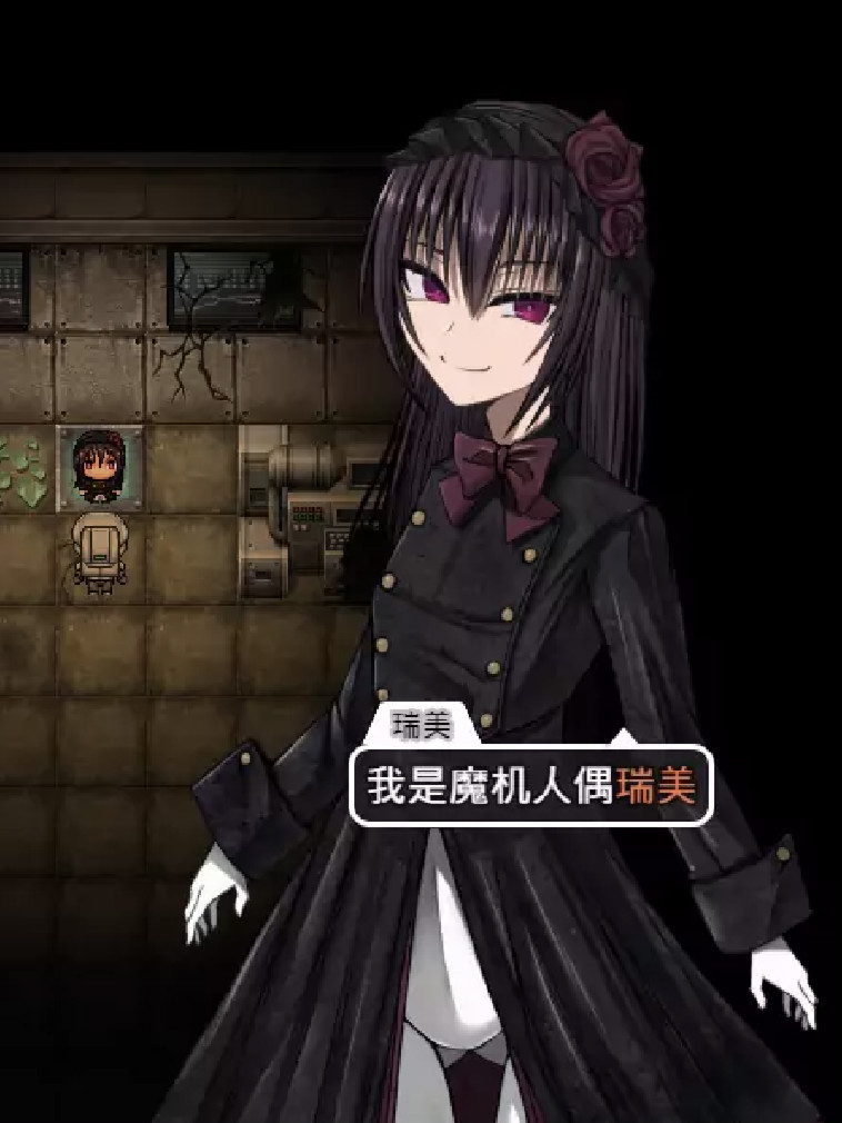 魔机人偶与被遗弃的世界