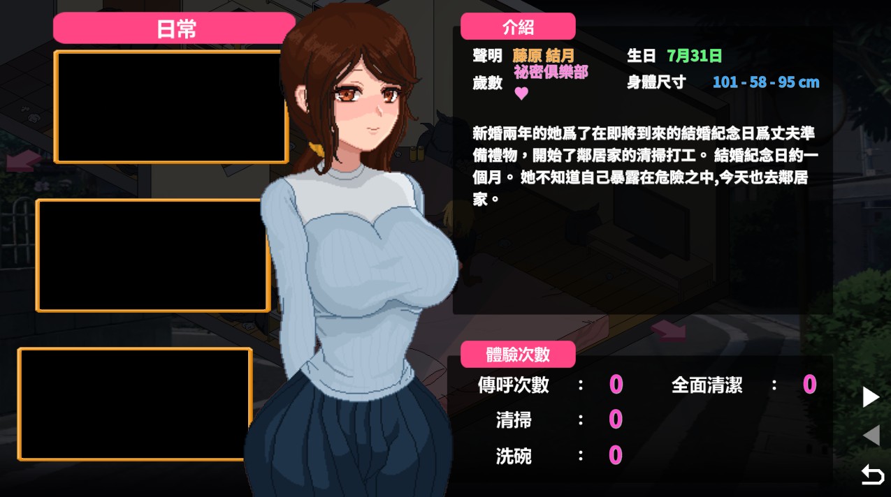 NTR传说 游戏截图 2