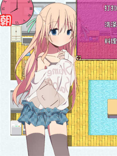 由衣的房东体验